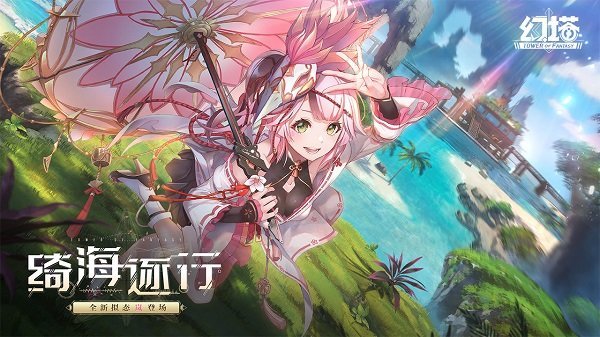 云幻塔游戏正版图2
