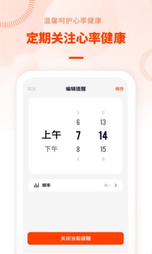 心率检测日记(3)