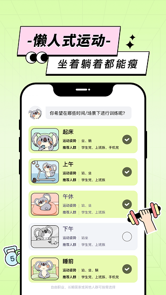 凹凸计划官方版图2