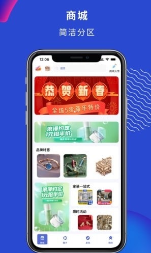 淘汇购安卓版图1