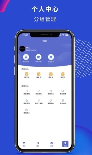 淘汇购安卓版图2