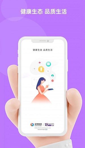 好物生活Life最新免费版图1