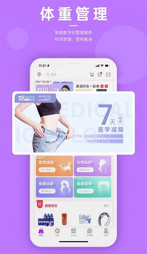 好物生活Life最新免费版图2