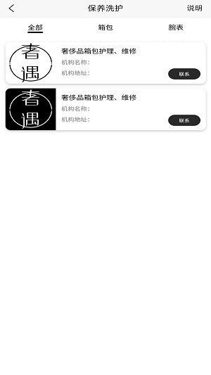 奢遇安卓免费版图1