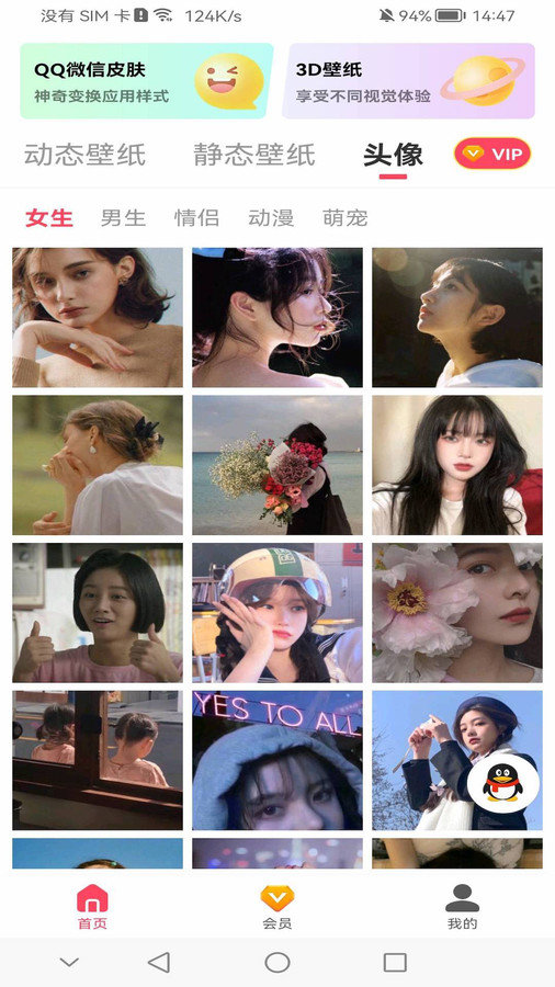 桌面主题壁纸正版图1