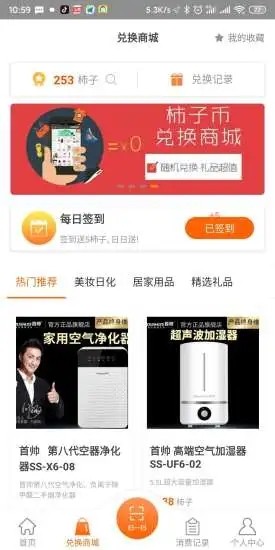 柿子优选安卓免费版图1