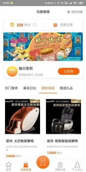 柿子优选安卓免费版图3