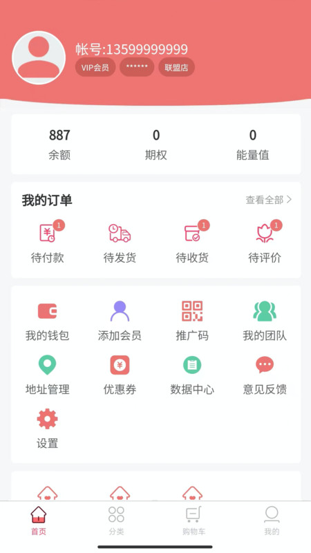 隆圣云商免费版图1
