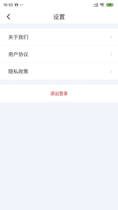 闪行出行官方正版图2