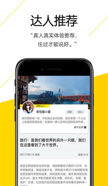 奇鱼旅行安卓免费版图1