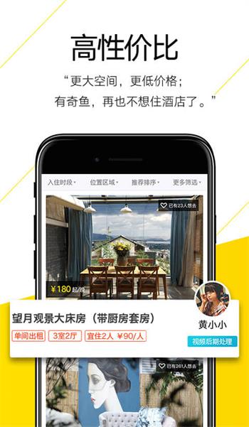 奇鱼旅行安卓免费版图2