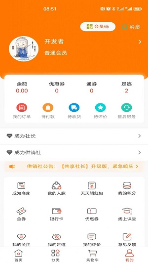 共享社长安卓版图1
