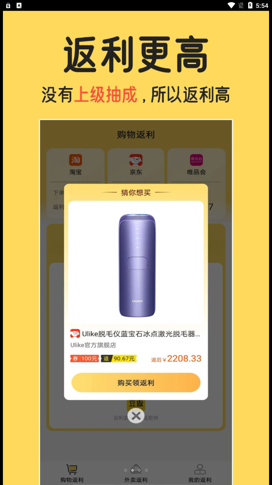 豆返安卓版图1