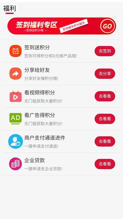 视商星选安卓官方版图1
