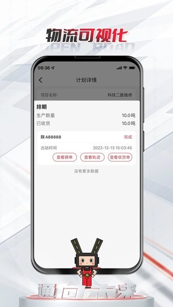路昌通免费版