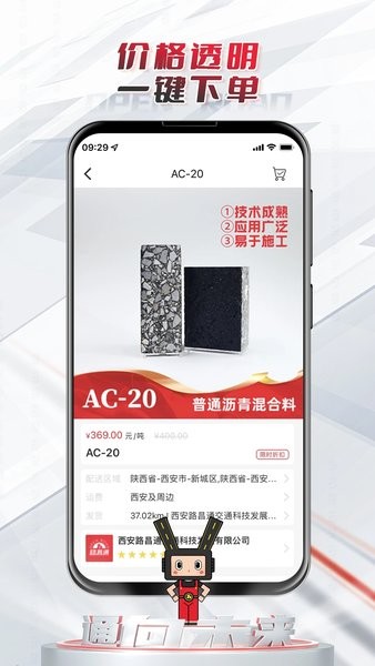 路昌通免费版