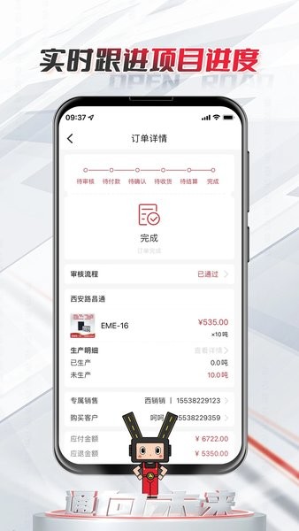 路昌通免费版