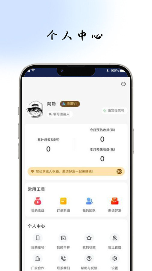 浪潮星选无广告版图1