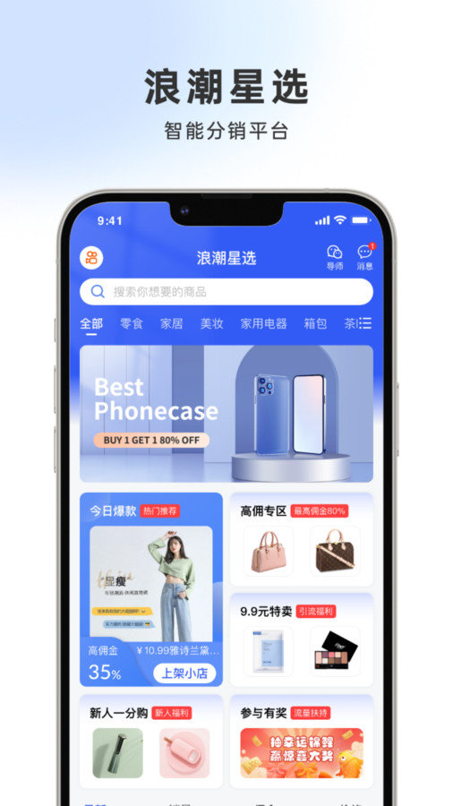 浪潮星选无广告版图3