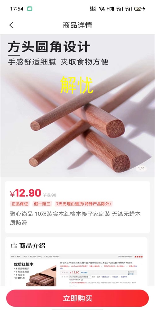 心愿部落正版图2