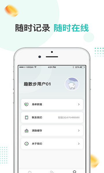 趣散步最新版图2