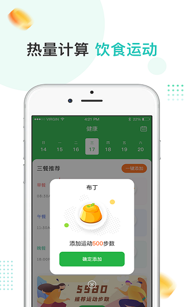 趣散步最新版图3