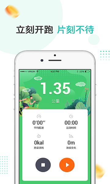 趣散步最新版图4
