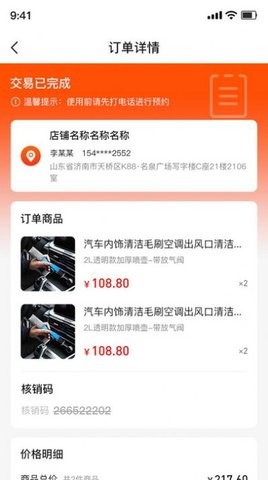 勒优优商城官方正版图1