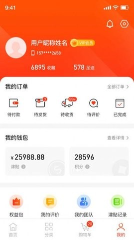 勒优优商城官方正版图2