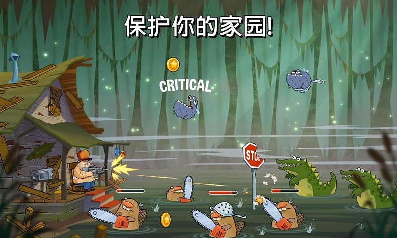 沼泽激战(1)