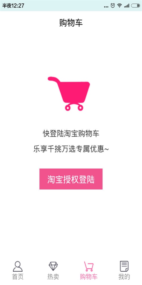 千挑万选官方正版图2