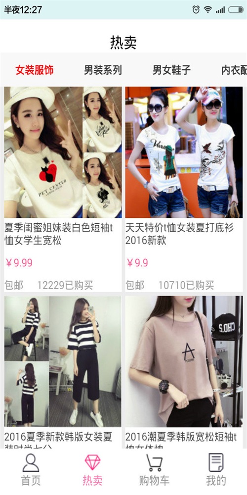 千挑万选官方正版图3