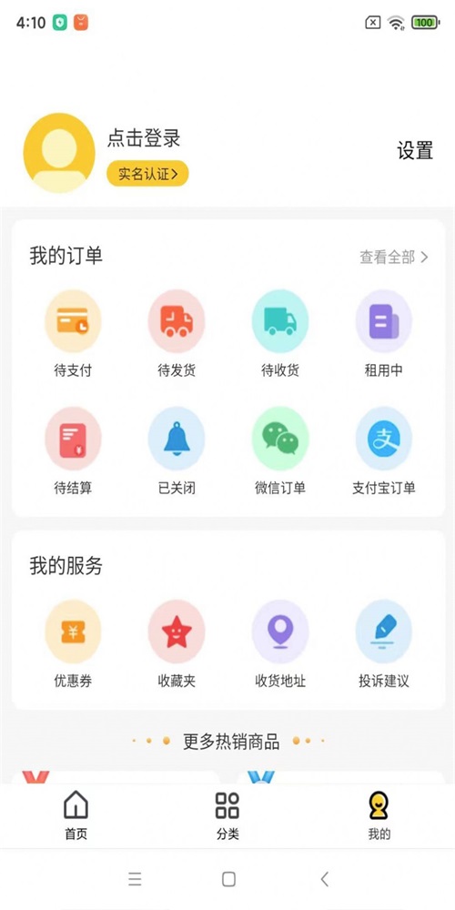 每日租机手机版图1