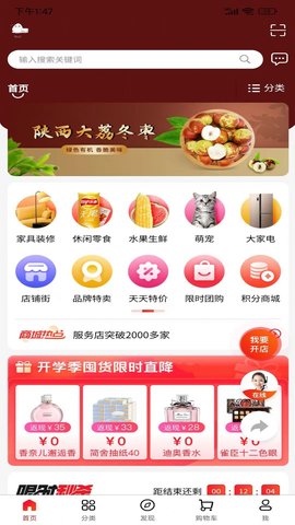 环球特产安卓免费版图2