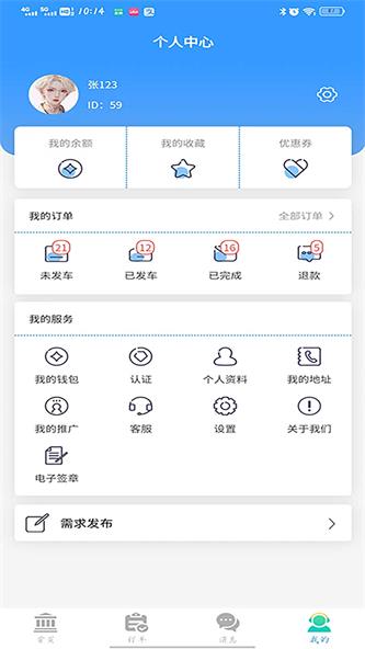 老车手代驾无广告版图1