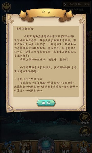 噬渊之旅免费原版图1