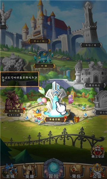 噬渊之旅免费原版图3