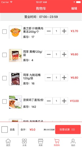 来宝优选手机版图3