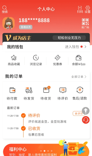 名品mall免费版图2
