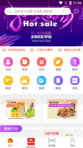 麻豆优品软件手机最新版图1