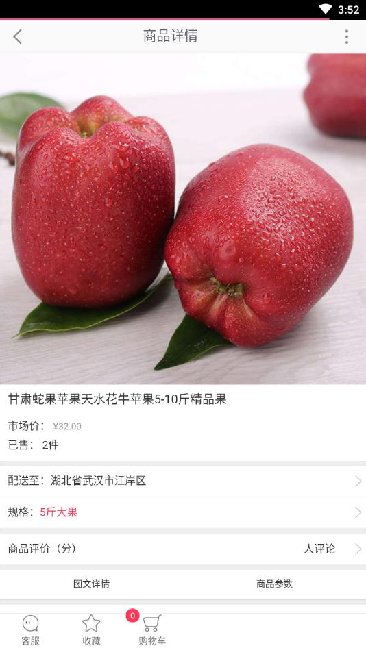 花多优选手机免费版图1