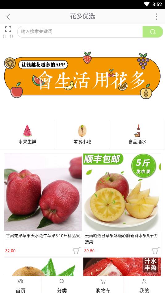 花多优选手机免费版图3