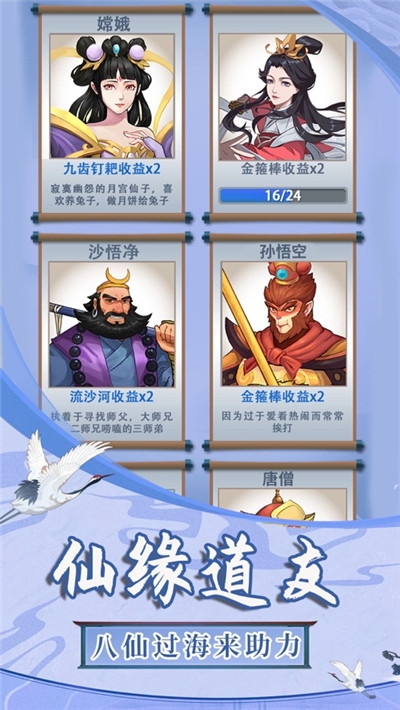俺老猪来也通用版图2