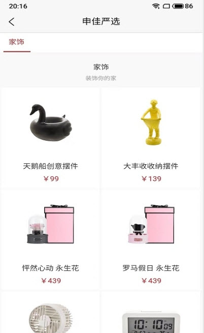 申佳官方最新版