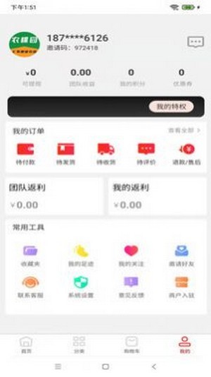 农棵园直装版图2