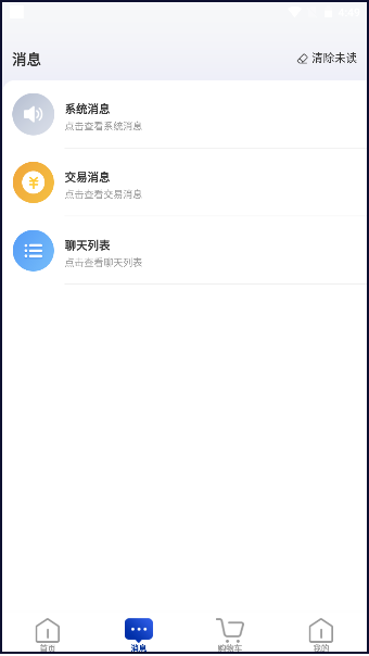 无界云仓