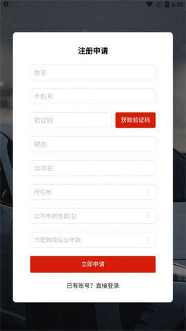 中基汽配集采原版