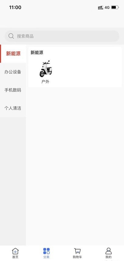鑫用购安卓版图1