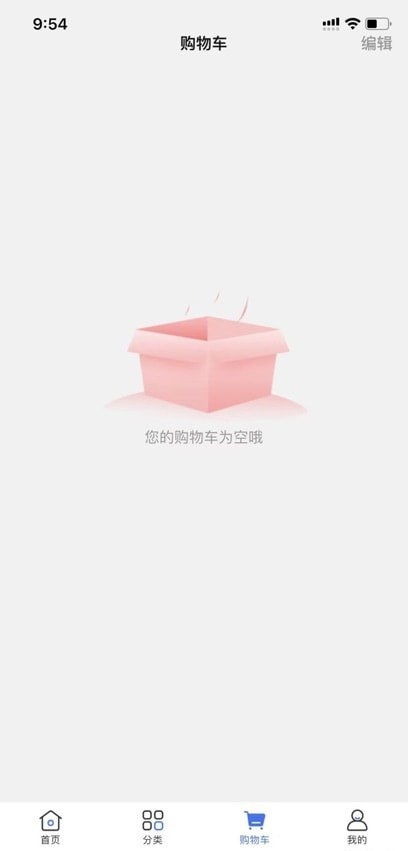 鑫用购安卓版图2