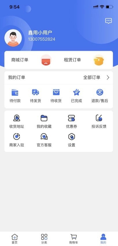 鑫用购安卓版图3